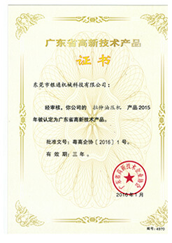 全自動智能油壓機加工系統(tǒng)